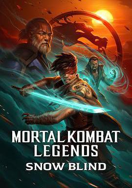 真人快打傳奇：雪盲 Mortal Kombat Legends: Snow Blind線上看