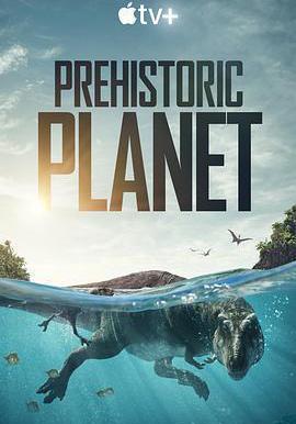 史前星球 第一季 Prehistoric Planet Season 1線上看