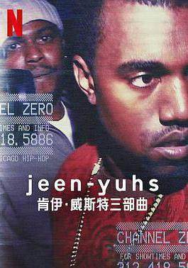 jeen-yuhs: 坎耶·維斯特三部曲 Jeen-yuhs: A Kanye Trilogy線上看