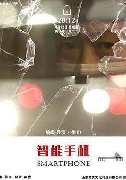 智慧型手機線上看