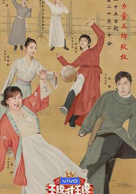 王牌對王牌 第七季線上看