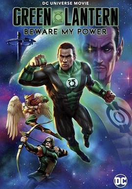 綠燈俠：畏吾神光 Green Lantern: Beware My Power線上看