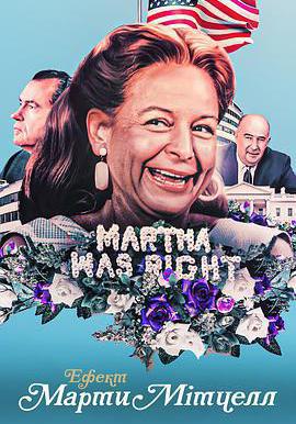 瑪莎·米切爾效應 The Martha Mitchell Effect線上看