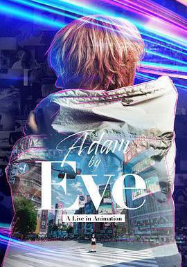 Adam by Eve：動畫現場演唱會 Adam by Eve: A Live in Animation線上看