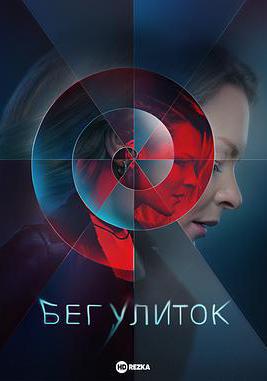 奔跑的蝸牛 Beg.ulitok線上看