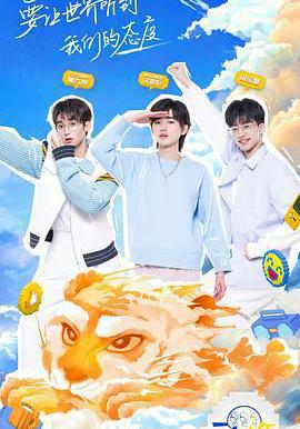 三個少年線上看