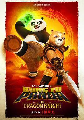 功夫熊貓：神龍騎士 第一季 Kung Fu Panda: The Dragon Knight Season 1線上看