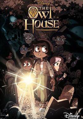 貓頭鷹魔法社 第三季 The Owl House Season 3線上看