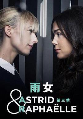 阿斯特麗德和拉斐爾 第三季 Astrid et Raphaëlle Season 3線上看