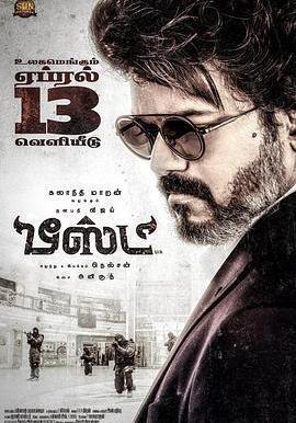 野獸派特工 beast線上看