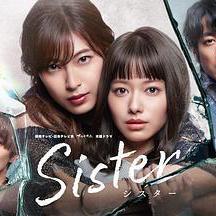 姐妹 Sister線上看