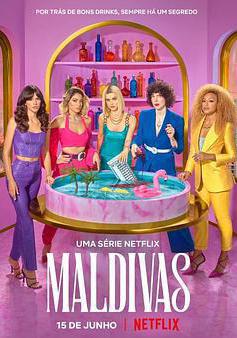 馬爾蒂瓦公寓 Maldivas線上看