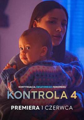 安檢 第四季 Kontrola season4線上看