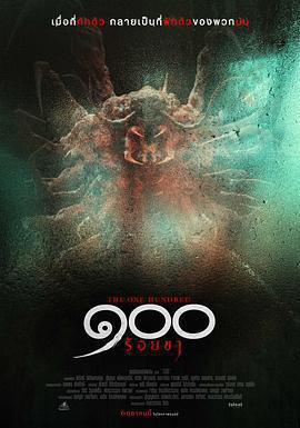 酒店危機 ๑๐๐線上看