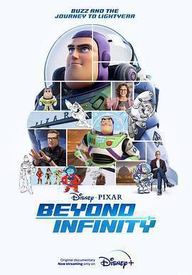 飛向宇宙：巴斯的浩瀚無垠之旅 Beyond Infinity: Buzz and the Journey to Lightyear線上看