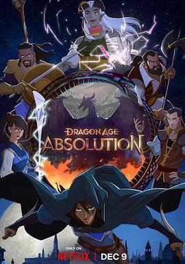 龍騰世紀：赦免 Dragon Age: Absolution線上看