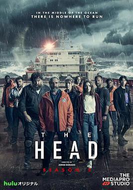 極地暗殺 第二季 The Head Season 2線上看