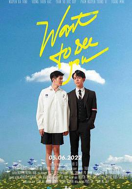 我想看到你 want to see you線上看