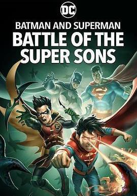 蝙蝠俠和超人：超凡雙子之戰 Batman and Superman: Battle of the Super Sons線上看