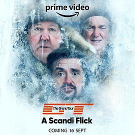 大世界之旅 第五季 The Grand Tour Season 5線上看