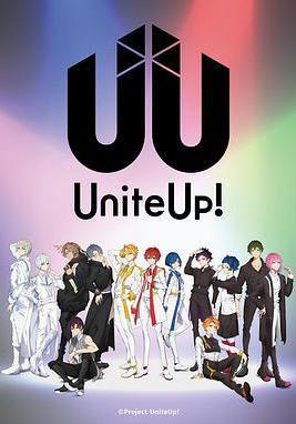 偶像集結! UniteUp!線上看