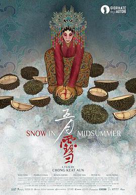 五月雪線上看