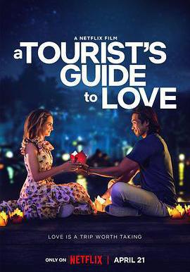 真愛導遊 A Tourist's Guide to Love線上看