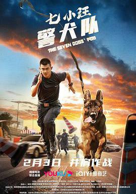 七小汪警犬隊線上看