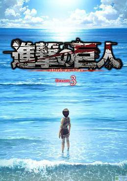 進擊的巨人 最終季 完結篇 後篇 進撃の巨人 The Final Season 完結編（後編）線上看