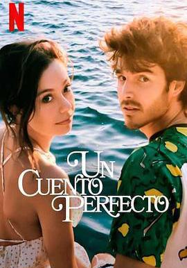 完美童話 Un cuento perfecto線上看