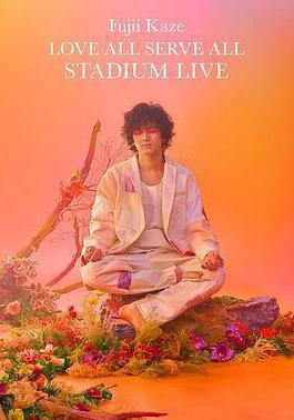 藤井風Love All Serve All 體育場演唱會 Fujii Kaze LOVE ALL SERVE ALL STADIUM LIVE線上看