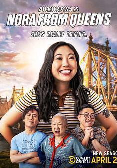 奧卡菲娜是來自皇后區的諾拉 第三季 Awkwafina Is Nora From Queens Season 3線上看