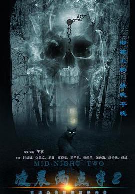 凌晨兩點半2線上看