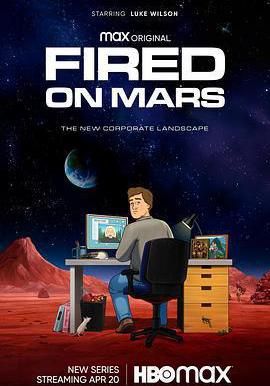 火星失業後圖簽 第一季 Fired On Mars Season 1線上看