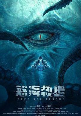 怒海浩劫線上看