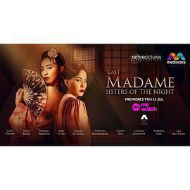 夜櫻 Sisters of the Night線上看