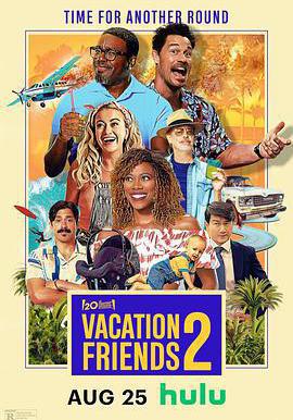 度假夥伴2 Vacation Friends 2線上看