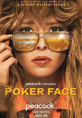 撲克臉 第一季 Poker Face Season 1線上看