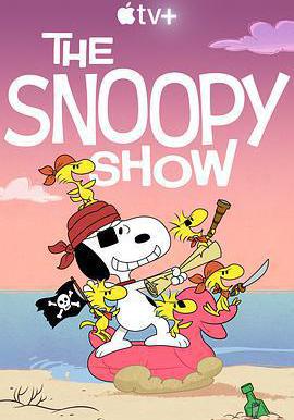 史努比秀 第三季 The Snoopy Show Season 3線上看