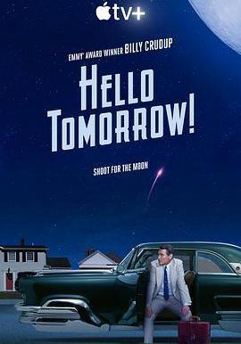 明天你好！ Hello Tomorrow!線上看