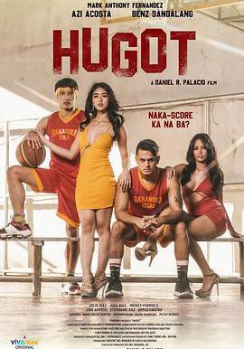 玩火險惡局 Hugot線上看