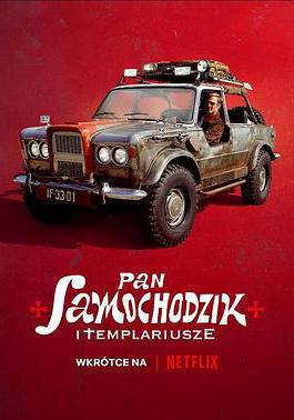 汽車先生和聖殿騎士團 Pan Samochodzik i Templariusze線上看