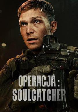 奪魂密令 Soulcatcher線上看