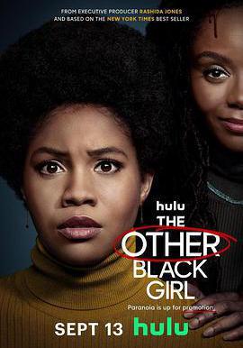 另一個黑人女孩 The Other Black Girl線上看