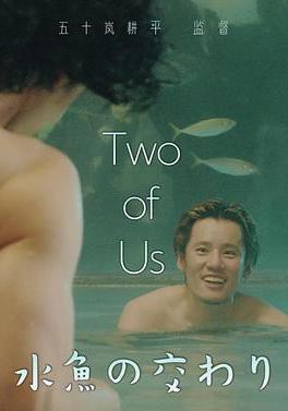 水魚之交 水魚の交わり線上看