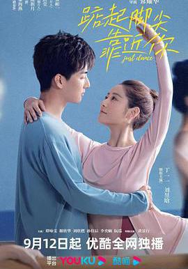 踮起腳尖靠近你線上看