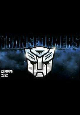 變形金剛：超能勇士崛起 Transformers: Rise of the Beasts線上看