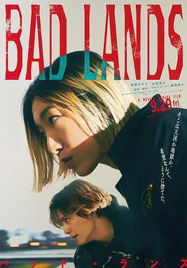 惡之地 BAD LANDS バッド・ランズ線上看