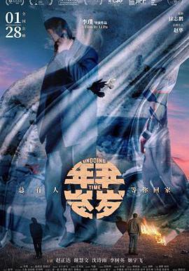 年年歲歲線上看