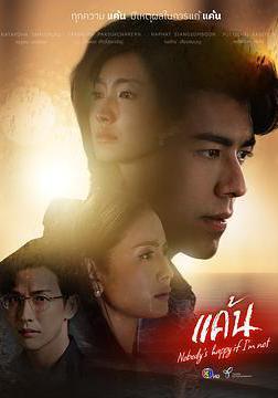 黑色貞潔 แค้น線上看